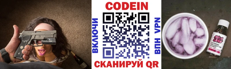 наркошоп  Кедровый  Codein Purple Drank 
